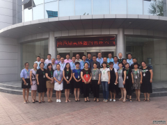 2017年上半年總結下半年計劃工作會議圓滿結束